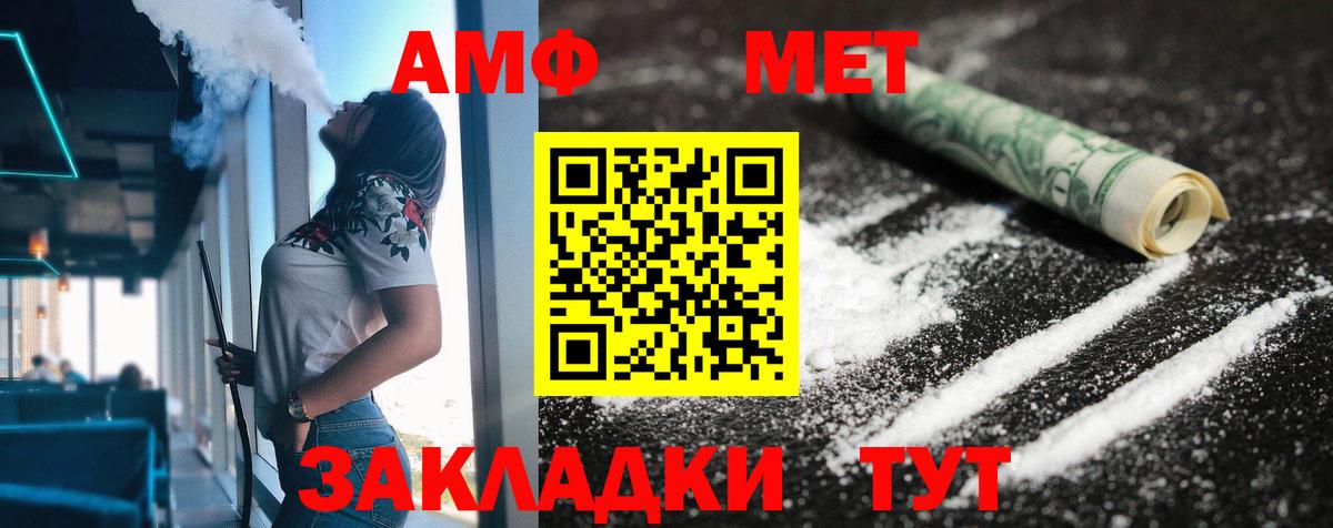 Amphetamine Premium Красноярск