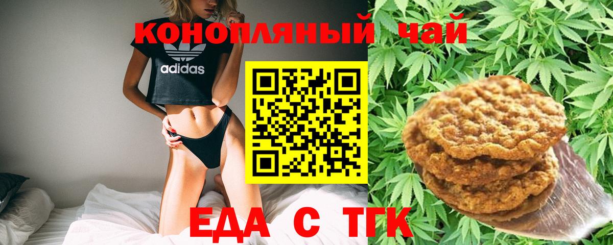Красноярск  Cannafood конопля  Вход с VPN 