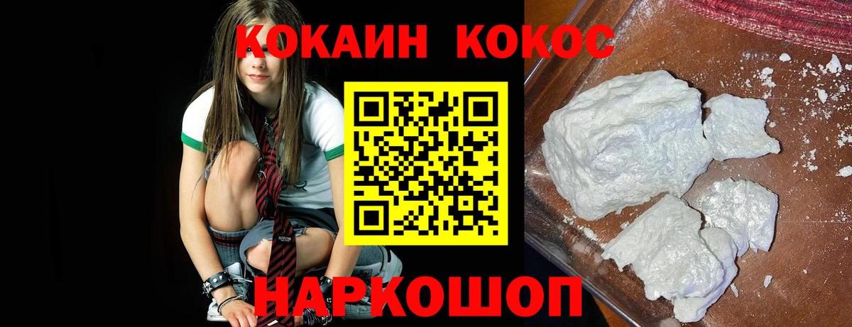 КОКАИН Перу Красноярск