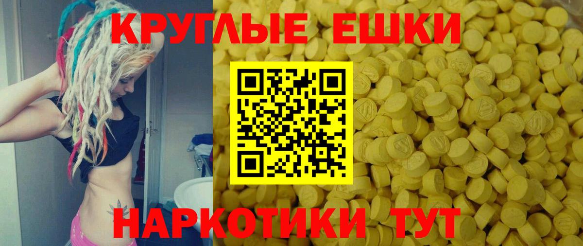 Ecstasy 250 мг  Вход с VPN  Красноярск 