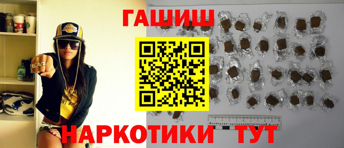 ГАШ ice o lator Красноярск