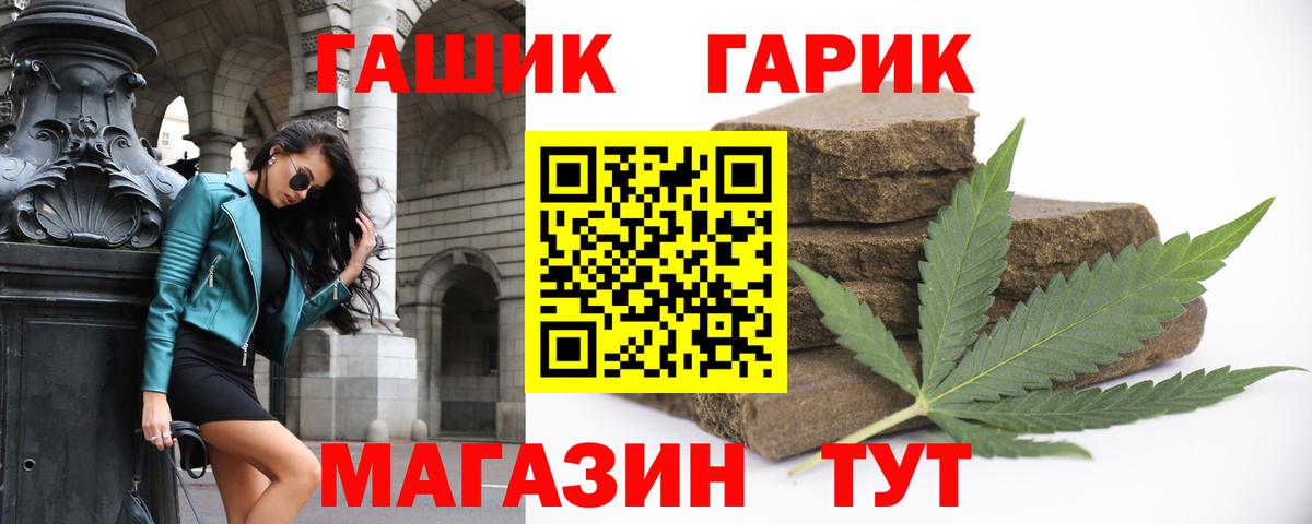 ГАШ Ice-O-Lator  цены   Вход с VPN  Красноярск  Гашиш убойный 