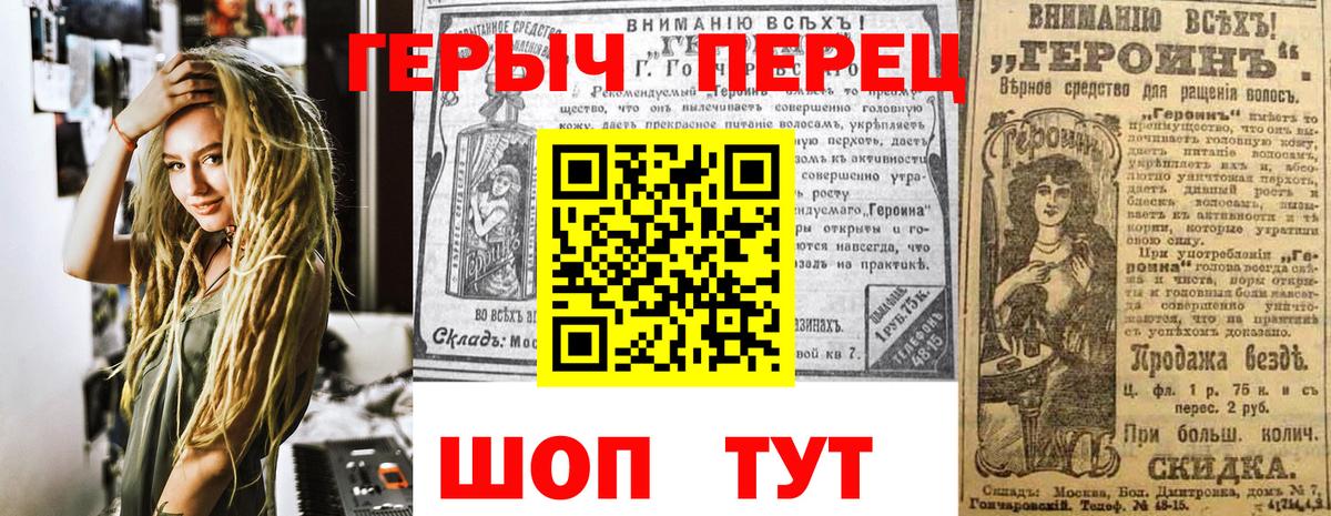 ГЕРОИН герыч  Вход с VPN  Красноярск 