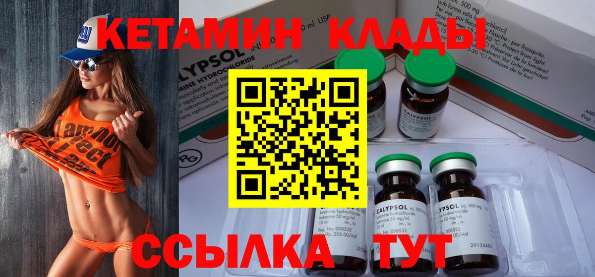 КЕТАМИН VHQ Красноярск