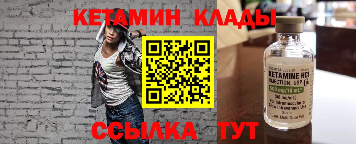 Красноярск  КЕТАМИН VHQ  Вход с VPN 