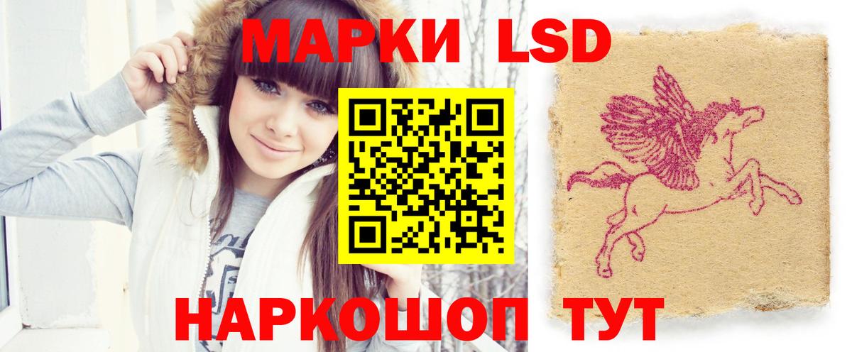 ЛСД экстази кислота Красноярск