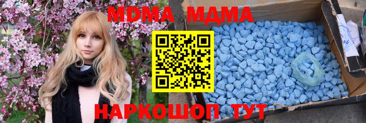 Красноярск  MDMA молли  Вход с VPN  МДМА Molly 