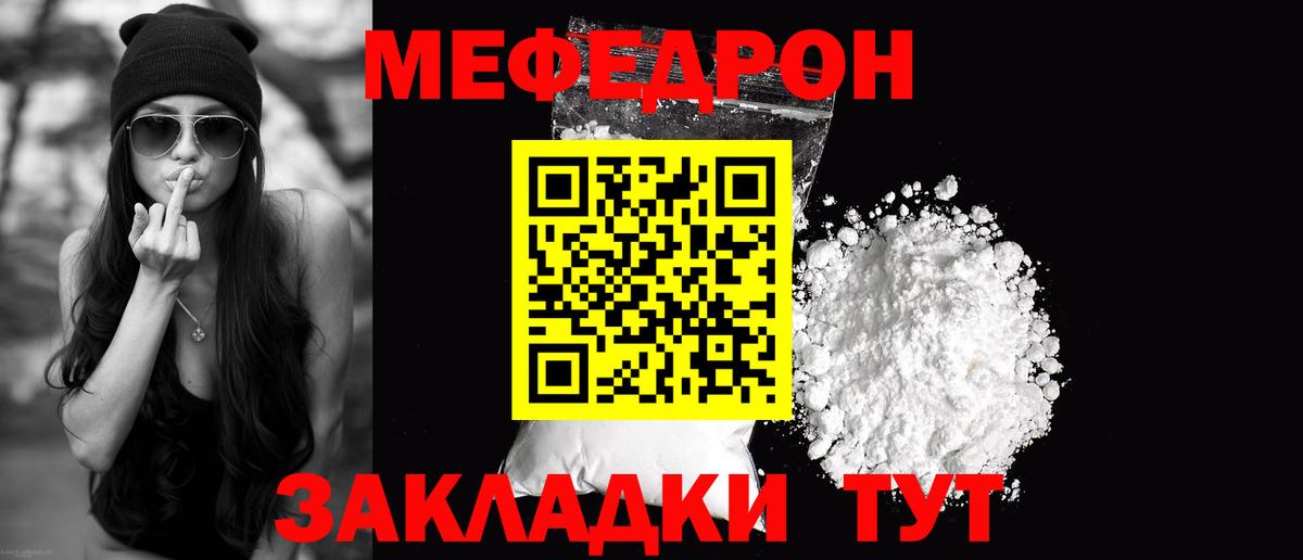 МЕФ 4 MMC  МЕФ  МЕФ  mega ссылки  Красноярск  Меф 4 MMC  Вход с VPN 