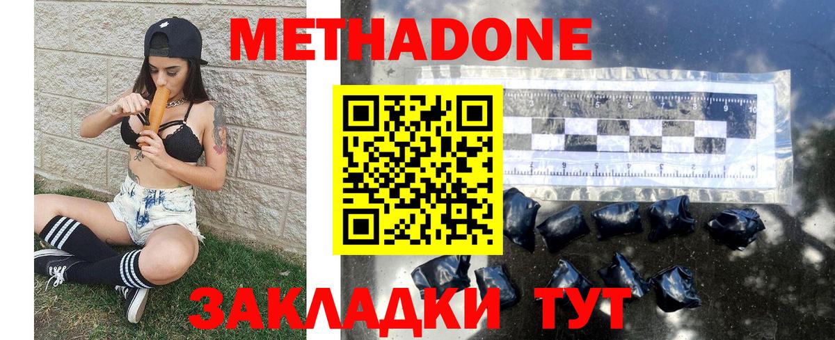 Метадон кристалл  Вход с VPN  Метадон белоснежный  Красноярск 