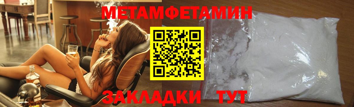 Первитин пудра Красноярск