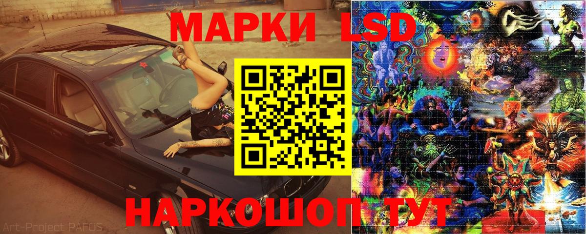 Наркотические марки 1,5мг Красноярск