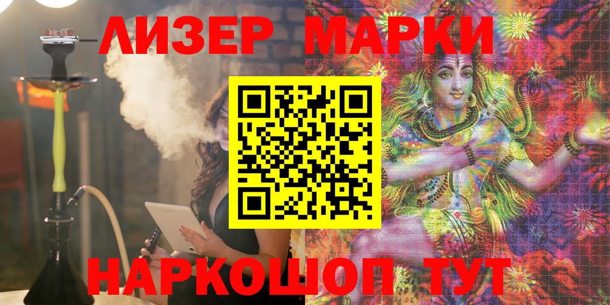 Наркотические марки 1,5мг  Вход с VPN  Марки 25I-NBOMe  Красноярск  Наркотические марки 1,5мг 