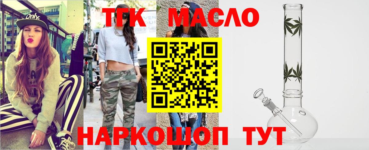 ТГК концентрат  Вход с VPN  наркотики  Красноярск  Дистиллят ТГК вейп с тгк 