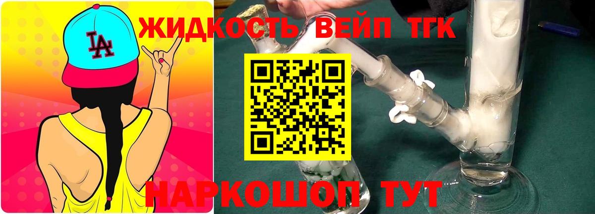 ТГК гашишное масло Красноярск